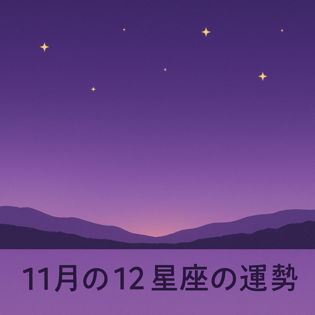11月2日｜静かに灯りを見つける日